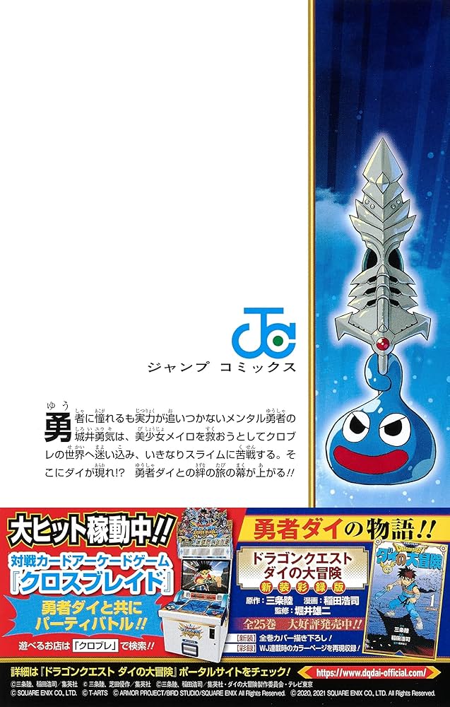 ダイの大冒険クロスブレイド30枚セット ドラゴンクエスト ダイの大冒険 クロスブレイド 1 (ジャンプ